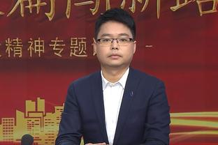 媒体人：足协没有追罚浙江队意图，对于传闻是云里雾里不知所措